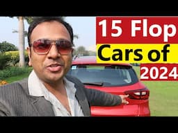 15 FLOP CARS OF 2024. अब FORD, GM के बाद किसकी बारी है EXIT करने की ?