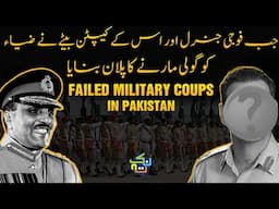 Zia ul Haq and Failed Military Coups in Pakistan | History of Pakistan | Nukta