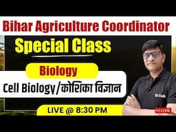 Bihar Agriculture Coordinator | Cell Biology/कोशिका विज्ञान || #biharagriculturevacancy