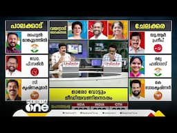 'വയനാട് ഒരു തെരഞ്ഞെടുപ്പ് ആവേശത്തിന്റെ മൂഡിലായിരുന്നില്ല; ഒരു കെടുതി അനുഭവിച്ച നാടാണ്'