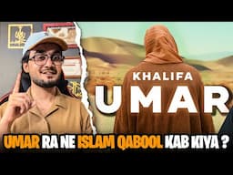 Hazrat Umar RA Ne Islam Qabool Kab Kiya? History of Hazrat Umar RA