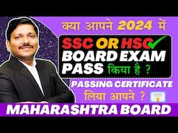 IMP UPDATE FOR 2024 BOARD EXAM PASSED STUDENTS | SSC & HSC 2024 PASSING CERTIFICATE | Dinesh Sir