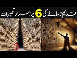 6 Incredible Architectural Mysteries | archaeological discovery | Infomount