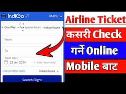 Airline Ticket Kasari Check Garne || Confirmed  Chha Ki Chhaina || Online Airline Ticket Check