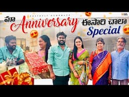 మా Anniversary ఈ సారి చాలా Special 👩‍❤️‍💋‍👨 || My Husband Surprise Gift 😱🎁🎁 || Heavenly Homemade