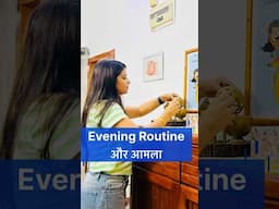 EVENING ROUTINE with kids #shorts #evening #dailyvlog #indianmomvlogs #teatime #amlacandy #home#vlog