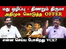 VCK Thol Thirumavalavan and Anbumani Ramadoss may Join with the Help of Seeman and Vijay