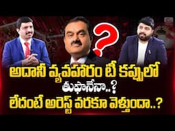 Krish - What will Happen to Adani Stocks..? || Adani Shares Crashed || SumanTV Money