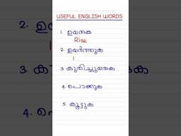 Day 54 of 100 USEFUL ENGLISH WRITES #easyenglishwithvini #spokenenglishtipsinmalayalam