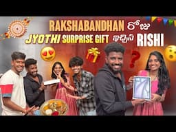 Rakshabandhan రోజు Jyothi Suprise Gift ఇచ్చిన Rishi|