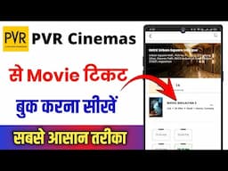 PVR App Se Movie Ticket Kaise Book Kare !! PVR Cinemas Ticket Booking