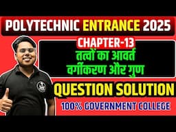 Polytechnic Entrance Exam 2025 | Chapter 13 तत्वों का आवर्त वर्गीकरण और गुण Question Solution