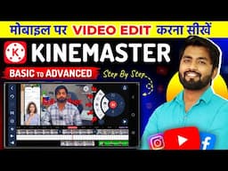 Kinemaster Video Editing | Kinemaster Video Editing Kaise Kare | Video Editing Kaise Karen | youtube