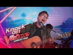 คลัง - ผู้ถูกเลือกให้ผิดหวัง - Knock Out - The Voice Comeback Stage - 21 Nov 2024