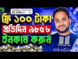 মোবাইল দিয়ে টাকা ইনকাম । Online Income on Mobile 2024 | Earn Money Using Your Smartphone