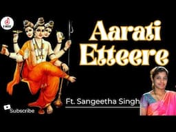 Aarati Etteere Dattatreyanige | Sri Dattatreya Devotionals | Sangeetha Singh