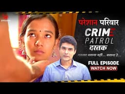 Pareshan Parivar | Full Episode | Crime Patrol Dastak #क्राइमपेट्रोल #crimestories