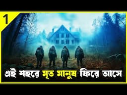 FEAR STREET 1994 - (Part 1) Movie Explained in Bangla | Haunting Realm