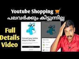 Youtube Shopping Affiliate Program all Rules 2024 | Shopping Tag എന്തുകൊണ്ട് ലഭിക്കുന്നില്ല