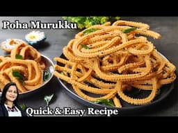 पोहा से बनाये चकली या मुरुक्कू | Instant Chakli Recipe | Murukku Recipe | Diwali Snacks | Snacks