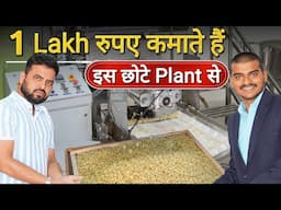 Chote Plant से Lakho Kamayi Ho Rahi | देखिए New Business Ideas 2024