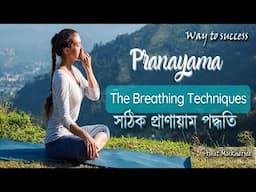 3 Most Effective Pranayamas // Guided Pranayama // সঠিক প্রাণায়াম পদ্ধতি // Amit Mukherjee