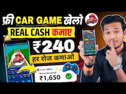 FREE ₹240/Day 🤑| New Gaming Earning App 2025 | Play Game earn Real Money | Play Game to Earn Money