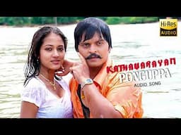 ponguppa Audio Song - Kaathavarayan  | Karan | Vidisha | Srikanth Deva