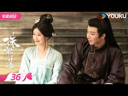 ENGSUB【精华版】珠帘玉幕 The Story of Pearl Girl EP36 | 采珠女以命相搏，逆风翻盘！ | 赵露思/刘宇宁 | 优酷宠爱频道 YOUKU ROMANCE