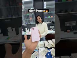 ₹500 में iPhone Mil Gaya 😱🔥 #shorts #youtubeshorts #iphone #smartphone #viral #tech #unboxing