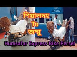 Bike Parcel Sealdah To Jammu Tawi | শিয়ালদহ থেকে বাইক পার্সেলের সম্পূর্ণ বিবরণ | Very Special Day❣️