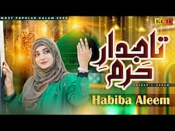 Taj dar e Haram  -New   || Habiba Aleem  ||   4k Official Video