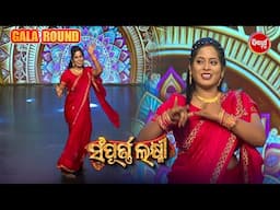 Smita ଭାଉଜଙ୍କ ସୁନ୍ଦର dance ରେ ଆକାଶରେ ବି ରଙ୍ଗ ଲାଗିଗଲା  - Sampurna Laxmi 2024 - Sidharth TV