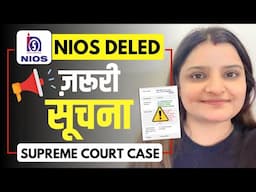 📣NIOS DELED CASE: ज़रूरी सूचना⚠️ | NIOS की जीत निश्चित?| SUPREME COURT की सुनवाई में क्या हुआ? Update