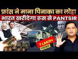 France Eyes India's Pinaka multi barrel rocket launcher | The Chanakya Dialogues Major Gaurav Arya |