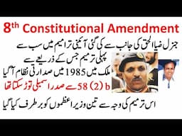 8th Amendment in 1973 Constitution of Pakistan   آٹھوین ترمیم صدر کو اسمبلی توڑنے کا اختیار (2b) 58