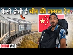 23 Hours in China's 3rd Class Train 🇨🇳 || SHANGHAI to BEJING || #indianinchina