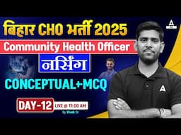 Bihar CHO Vacancy 2024 Class | Bihar Community Health Nursing MCQs Class by Vivek Sir #12