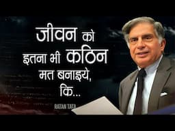 रतन टाटा जी के प्रेरणादायक विचार जो आपकी जिंदगी बदल देंगे! Inspiring Quoets By Mr. Ratan Tata |11.ai