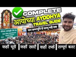 Ayodhya Dham Tourist Guide | आयोध्या घूमने की पूरी जानकारी | Ayodhya Tourist Places | Food & Hotel