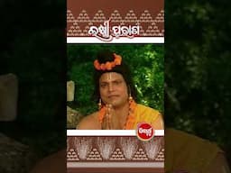 Laxmi Purana - କାଳଜୟୀ “ଲକ୍ଷ୍ମୀ ପୁରାଣ”... ଭୋର ୩ଟା, ଭୋର ୫ଟା, ସକାଳ ୭ଟା, ଅପରାହ୍ନ ୩ଟା ଏବଂ ସନ୍ଧ୍ୟା ୫ଟାରେ |