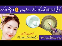 Most Favorite Skin Lightening Tips at Home: Online Beauty Tips Center: Beautiful Skin Secret Remedy