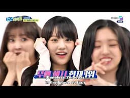 ENGSUB Weekly Idol EP682 Madein