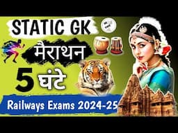 Static GK Marathon For Railways Exams 2024 | Static gk for Railways exam|Static gk for rrb ntpc 2024