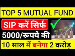 TOP Mutual Funds For 2024 | Best Mutual Fund To Invest Now | Best Mutual Funds For 2024 |