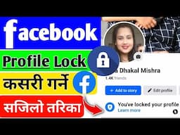 Facebook Profile Lock Kasari Garne || How to lock facebook profile || Nepal facebook profile lock