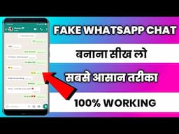 how to create fake whatsapp chat | fake whatsapp chat kaise banta hai | fake whatsapp chat maker