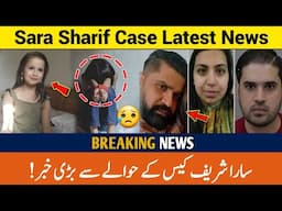 Sara Sharif Case Latest News Today | Sara Sharif Family Video | Sara Sharif News | Sara Sharif Video