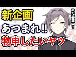 鳴神裁が皆様からのネタをお待ちしております。