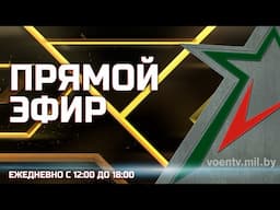 Прямой эфир 22.11.2024